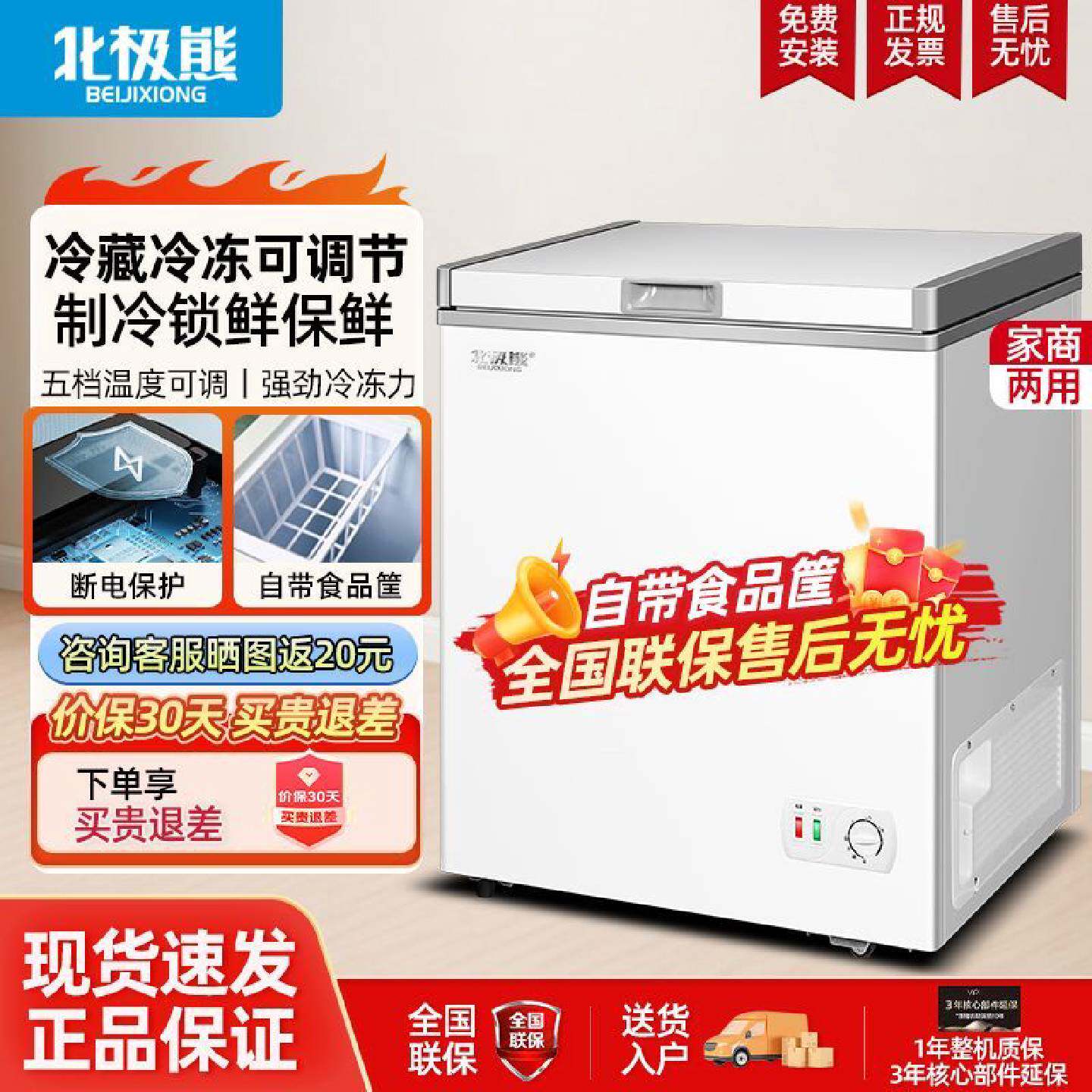 北极熊冰柜家用单温双门双温节能卧式冷藏冷冻小型商用省电冷柜