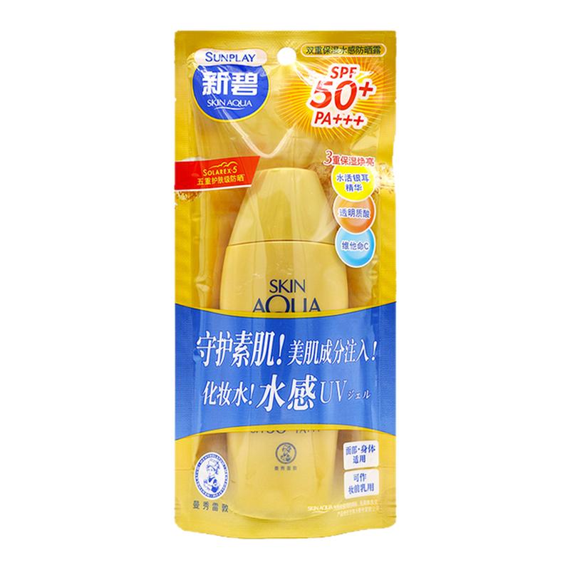 曼秀雷敦新碧双重保湿防晒霜