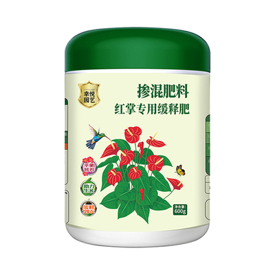 红掌专用肥料火鹤开花肥缓释肥