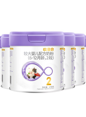 欧恩贝旗舰店草饲奶源奶粉2段
