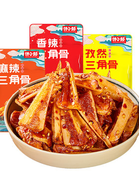 馋小赖香辣三角骨川味孜然椒麻冷吃鸡肉脆骨追剧解馋小零食