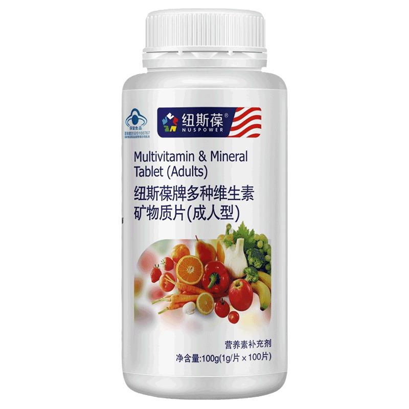 3瓶纽斯葆多维生素矿物质片100片