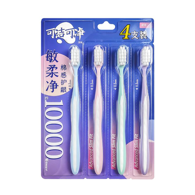 可净万毛护龈成人4支装情侣牙刷