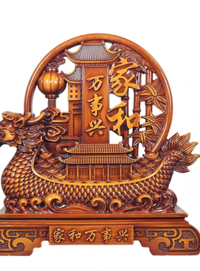 《家和万事兴龙舟》檀木纹兴隆昌盛送礼龙船摆件（长27高27cm）YW