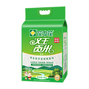 2025年新米花中花汉王贡米5kg当季新米长粒籼米10斤四川一级大米