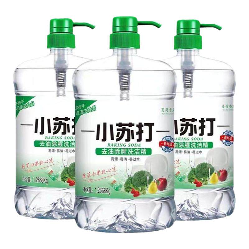 冷水去油小苏打家庭洗洁精