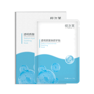 悦尔芙透明质酸钠面膜玻尿酸补水保湿柔护贴轻薄透气水润膜布
