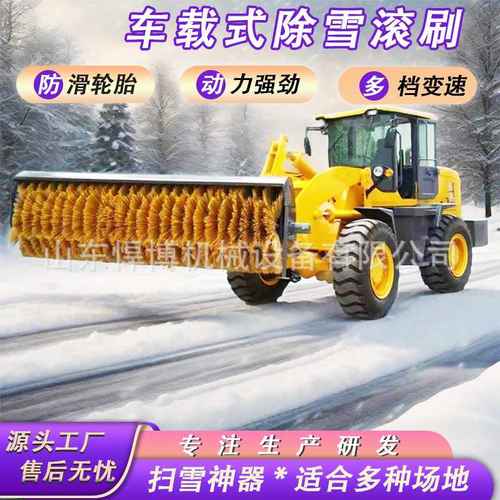 多功能车载式扫雪滚刷除雪滚扫雪一体雪清刷自带装置车载除雪动力