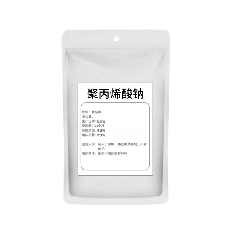 食品级聚丙烯酸钠分散增稠吸水