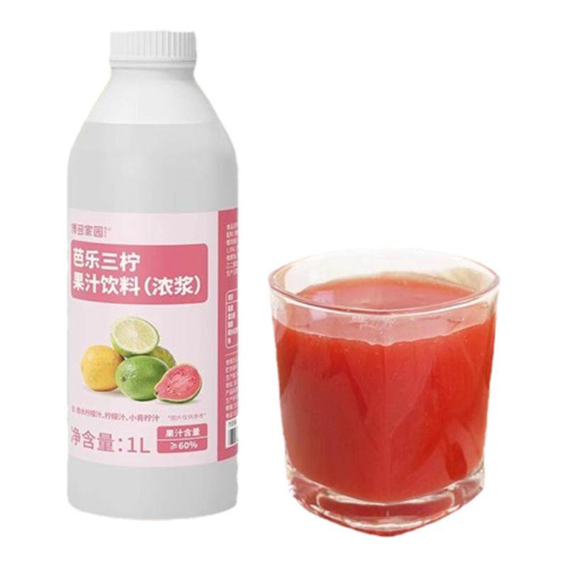 红西柚三柠芭乐双柚汁博多家园