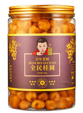 野山老古树大果即食桂圆干无添加