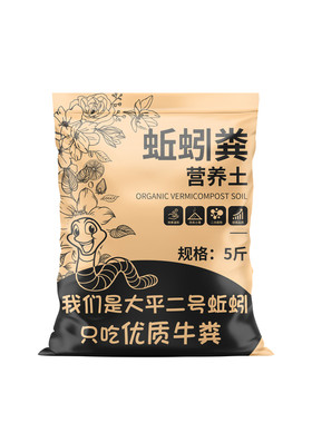 花多多蚯蚓粪二次发酵花肥料营养土养种菜种花蔬菜多肉土有机肥