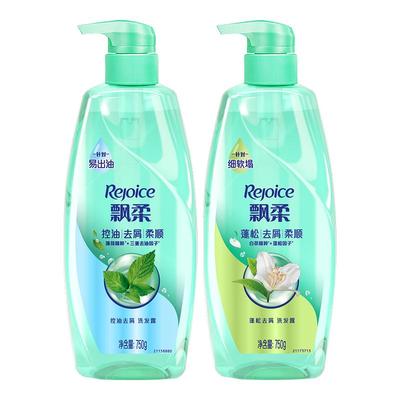 飘柔去屑洗发水控油/蓬松洗头膏液柔顺官方正品任选洗发膏小瓶