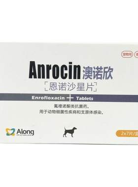 宠物专用恩诺沙星片皮肤病消炎药