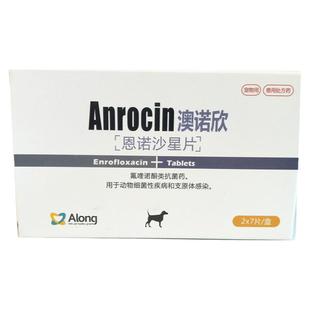 恩诺欣宠物消炎药恩诺沙星片膀胱炎皮肤病胃肠炎外伤阴囊炎脓皮症