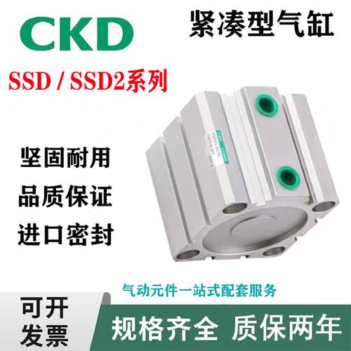 一  全新喜开理紧凑气缸SSD/SSD2-L-80/100/125-15/20/30/50/100W