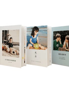 7色超清晰照片书相册制作纪念册