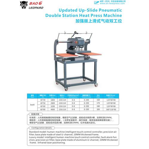 加强版上滑式气动双工位烫标机  全自动数码印花压烫机厂家批发 - 封面