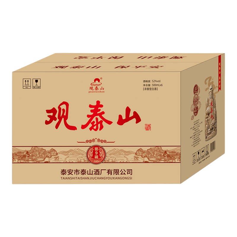 观泰山白酒52度一整箱六瓶礼盒装