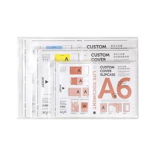 九口山笔记本配件创意文具A5井田志手帐封套外壳DIY磨砂A6带票据收纳袋A7小本本子保护套B6高清透明书皮书套