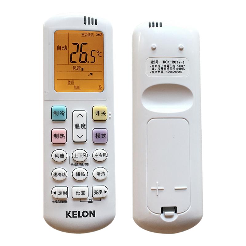 KELON科龙空调遥控器RCK-ROY3-2海信原装RCK-ROY1-0 RCK-R0Y3-5 3