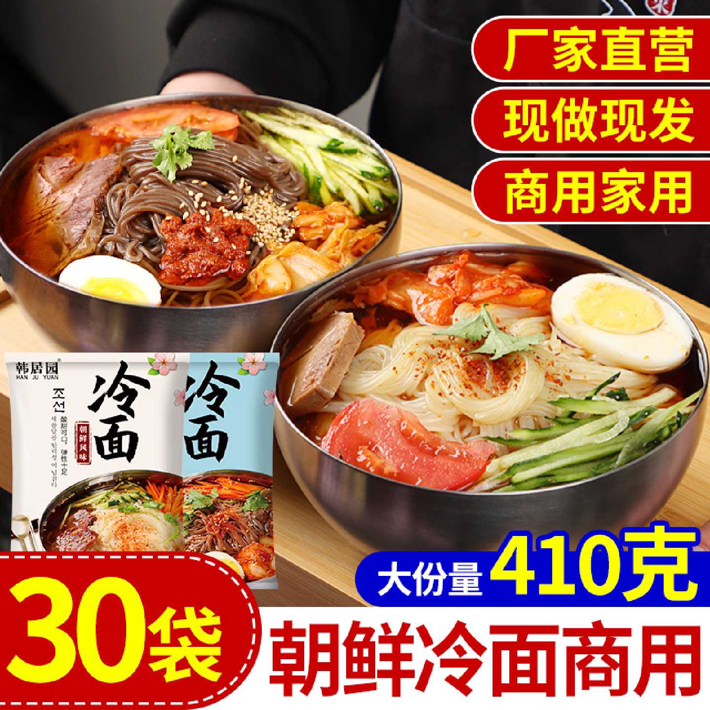 冷面袋装东北朝鲜正宗荞麦面条带调料凉面延吉特产大冷面商用批发