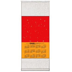 2026马年新款全绫国风挂历卷轴双面锦布宋式微喷半生半熟大红日历挂轴书法作品创作绢布竖轴手工装裱支持定制