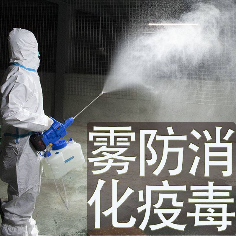 家用酒精消毒喷雾枪商场消杀机防疫喷雾机高压雾化充电手持喷雾器
