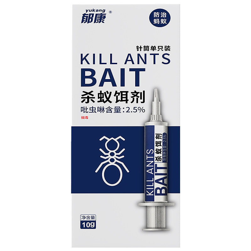 郁康灭蚂蚁药家用室内宿色出租房蚂蚁药防治灭蚁清去除杀黑小蚂蚁