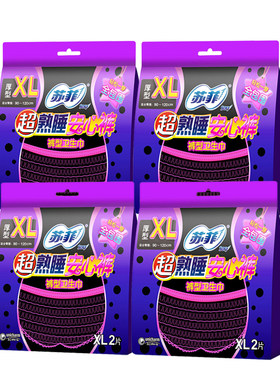 苏菲xl大码200斤可穿经期用