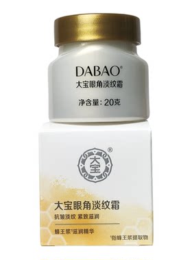 大宝紧致保湿眼霜修护