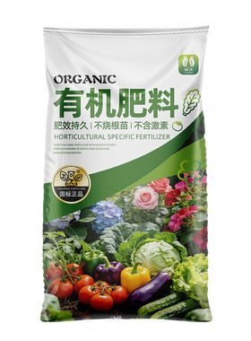 罗汉松专用肥有机肥料复合肥