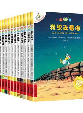 不一样的卡梅拉注音版全套