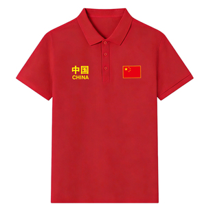 我爱你中国polo衫红色翻领t恤男女爱国短袖十一国庆团体表演衣服