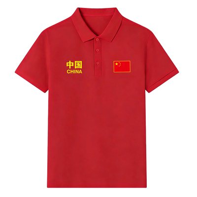 我爱你中国polo衫红色翻领t恤