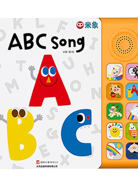 米象ABC Song英语启蒙发声书童谣SSS音乐书宝宝歌词有声书磨耳朵