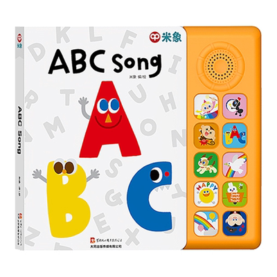 米象ABC Song英语启蒙发声书童谣SSS音乐书宝宝歌词有声书磨耳朵