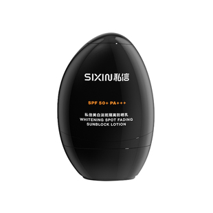 SiXiN/私信美白防晒乳SPF50+隔离遮瑕控油舒缓全身防晒霜高倍室外
