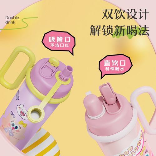 新款可爱多大容量水杯双饮手柄保温杯创意卡通吸管316带杯不锈钢