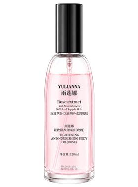 【山坶力荐】玫瑰精油热销100W+