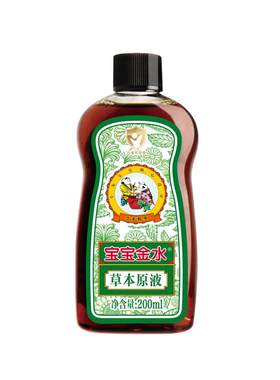 宝宝金水草本原液200ml*2驱痱舒缓婴儿童洗澡助浴婴儿防蚊消红包