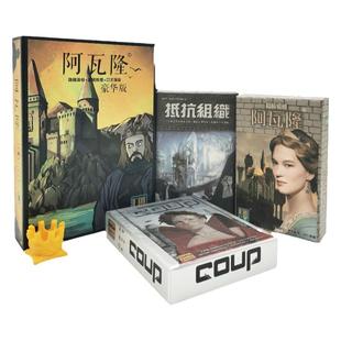 阿瓦隆桌游卡牌抵抗组织2升级版中文版扩展超越狼人聚会桌面游戏