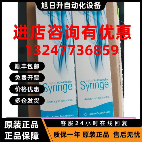 议价安捷伦原装注射器针10u气相微量蓝色自动进样器针促销G4513-8