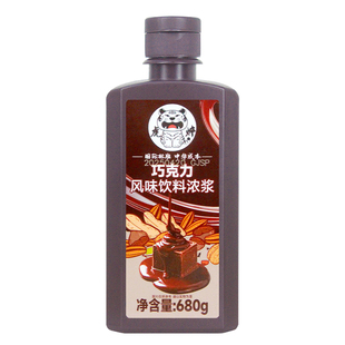 巧克力酱咖啡奶茶专用商用冰淇淋冰激凌摩卡圣代黑可可酱浓浆680g