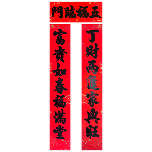 2026年新款马年新年创意春节背胶书法耐晒防水自粘大门贴对联春联