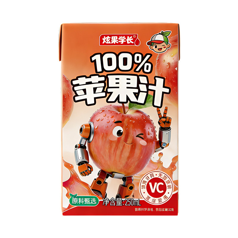 【到手20盒】100%苹果汁整箱250ml*20盒酸甜好喝聚餐果汁饮料批发