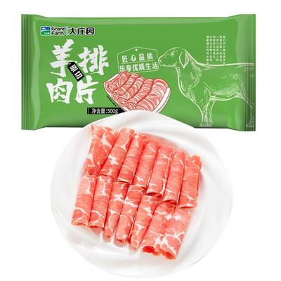 大庄园原切羊肉卷火锅片0添加