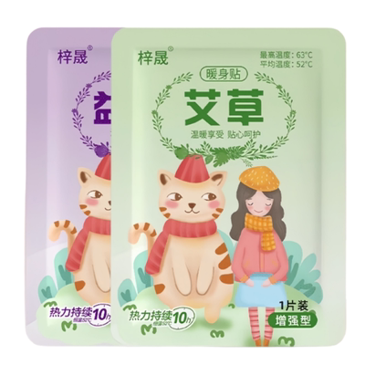 暖宝宝暖贴痛经女生大姨妈宫寒用