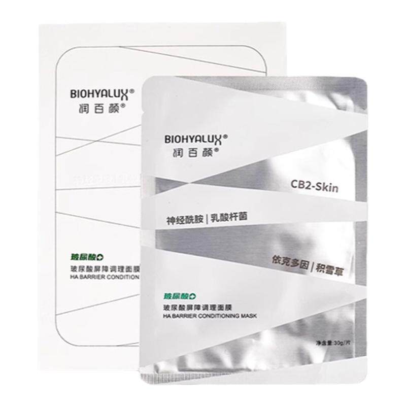 润百颜白纱布面膜肉肉面膜