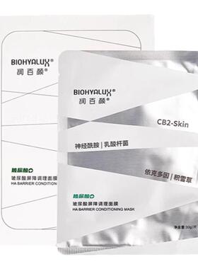 润百颜白纱布面膜肉肉面膜